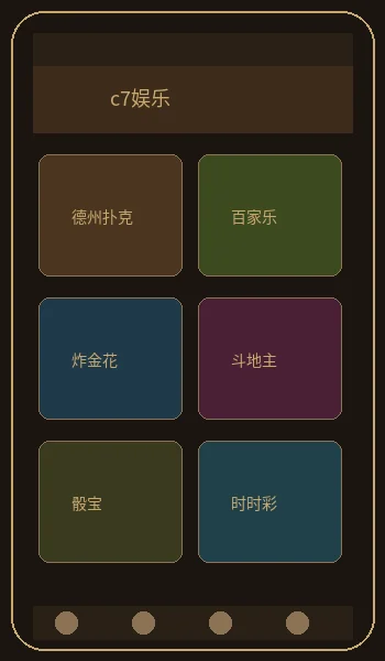 澳洲幸运5APP手机预览界面展示水墨风格游戏大厅